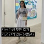 지금 가장 핫한 브랜드 호카 신발 인기 순위 TOP7