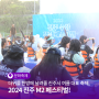 더위를 한방에 날려줄 진주시 여름 대표 축제, 2024 진주 M2 페스티벌 개최!