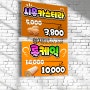 빵집 베이커리 예쁜글씨pop~롤케익 카스테라 할인 이벤트 가격표