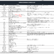 ③ 창업 오픈할때 꼭 체크해야할 창업 체크 리스트와 일정 계획서 무료배포