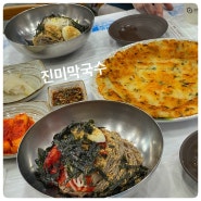 속초 청초호 맛집 진미막국수 살얼음 동동 동치미 막국수