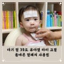 아기 열 39도 유아열 아이 고열 지속 열패치 사용법