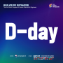 [과총뉴스] 제2회 세계 한인 과학기술인대회(7.9~7.11) D-day