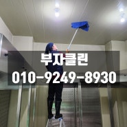 경기도 광주 창고 공장 청소업체 haccp 해썹 전문가에게 맡겨주세요