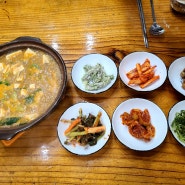 산골 이야기) 분평동 청국장 맛있는 식당