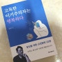 고독한 이기주의자는 행복하다