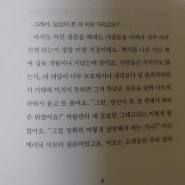 <우리가 본 것> 하나 베르부츠 소설/ 어떤 유해 게시물 삭제자 이야기