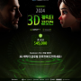 2024 리얼루전 3D 캐릭터 공모전(게임그래픽, 지브러시)