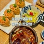 분당 판교 맛집 [양산도] 히츠마부시 장어덮밥