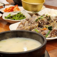 상인동 놀이방식당 비오는날 생각나는 일품돼지국밥 맛집