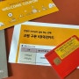 [리뷰] 교원 구몬 KB 국민 카드 소개 및 수령기~!(구몬학습 할인용 카드)