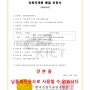 인주공장 GW 불연 64K 복합자재품질인정서 ~2027년 6월 30일