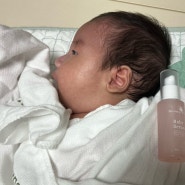 신생아 아기태열 관리 방법 보타니컬테라피 아기세럼 사용후기