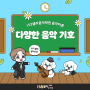 153셀라음악학원 음악이론 : 다양한 음악 기호 🎶🎹🎼