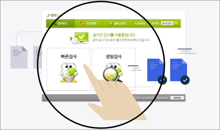 알약다운로드 빠른 검사해 봐 : 네이버 블로그