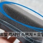 올인원 구두광택제스펀지인 마운트발 퀵샤인으로 하루 종일 광택 유지하는 법.