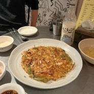 대전 궁동 비오는날 맛집 추천, 막걸리 해물파전 맛집: 주전자