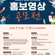 인천의꿈'◡' :: 2024 인천 독서대전 홍보영상 공모전 안내