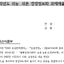 농협대.귀농교육(2024학년도 귀농 ․귀촌 경영정보화 과제제출