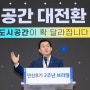 이재준 수원시장, 민선 8기 2주년 "수원 대전환 시작" 밝혀
