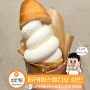 대구 상인동 신상 카페 소금빵 아이스크림 맛집 161커피스튜디오 상인점 내돈내산 후기