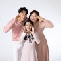 송파구 스튜디오 우리 가족의 개성이 담긴 가족사진
