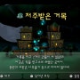 루이지맨션 2 hd 스샷 7 (ft. 저주받은 거목 입성, 수도 시스템을 복구하게!)