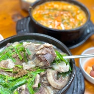 목동역 맛집 만복순대국 ; 국밥부장관 추천 24시간 순대국