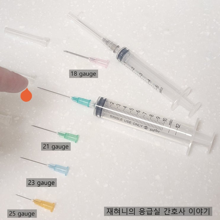 주사바늘 찔림 주사침 자상, 혈액매개 감염 응급실 처치 : 네이버 블로그