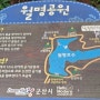사철관광 명소 군산월명공원