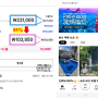 국내 호텔 예약 사이트 약 50% 할인 예약 방법 "비브앱" 일본 포함