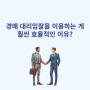 [경매대리입찰] 경매 대리입찰을 이용하는 게 훨씬 효율적인 이유?(ft. 바토너) | 엠제이 경매투자 노하우