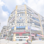 다산신도시 지금지구 11자 상가 코너상가 임대