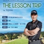 임진한프로와 함께하는 "THE LESSON TRIP in 가고시마"