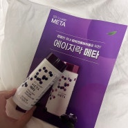 뉴스킨 메타 효능 어린이유산균으로도 가능할까?