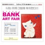 [BANK ART FAIR] with Yein Gallery