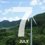 [행사달력] 24년 7월 아름다운가게 지역별 매장 행사 소식(수시 업데이트)