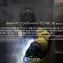 화재의 예방 및 안전관리에 관한 법률 제24조 2항