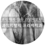 광교 수원 과잉치치과 초등학생 8세 어린이 매복 정중 과잉치발치 영구치 앞니 치간이개 diastema 유발하는 역위 매복 정중 과잉치발치 상고정장치 palatal splint 착용