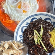[서창동] 인천 짬뽕 맛집 ‘용뽕’ㅣ내돈내산 웨이팅, 계란튀김 짬뽕