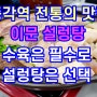 종각역 전통의 맛집 이문설렁탕/수육은 필수, 설렁탕은 선택