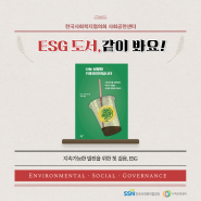 [ESG 도서 추천] 나는 선량한 기후파괴자입니다