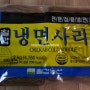 [상품후기] 칠갑농산 냉면사리, 2kg, 1개