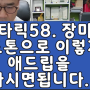 장미 - 4월과5월 / 코드톤 애드립 / 기타애드립강좌 /윤기쌤애드립 / 윤기쌤통기타
