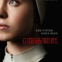 [영화]수녀의 잉태, 축복인가 저주인가 "이매큘레이트"(Immaculate 2024)
