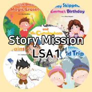[대방 정상어학원] LSA1 Best Story Mission
