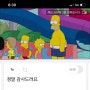 [ 댓글로 영어 공부 ] 감사드려요 감사 표현 from 케이크영어