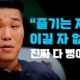 스타강사 방송인 서장훈 강연 '동기부여 특강' 외부강사