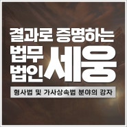 특수상해 변호사 집행유예 처벌 판례는