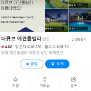 펜션 마케팅 홍보를 위한 블로그마케팅 활용방법